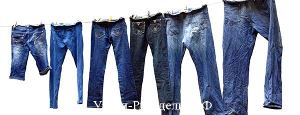 правильно постиранные джинсы